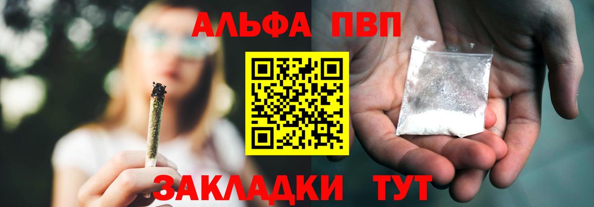 Касимов  A PVP СК  Альфа ПВП кристаллы  Вход с VPN 