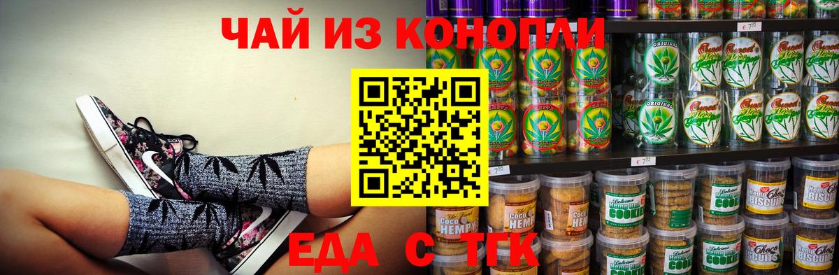 Еда ТГК марихуана  Вход с VPN  Касимов 