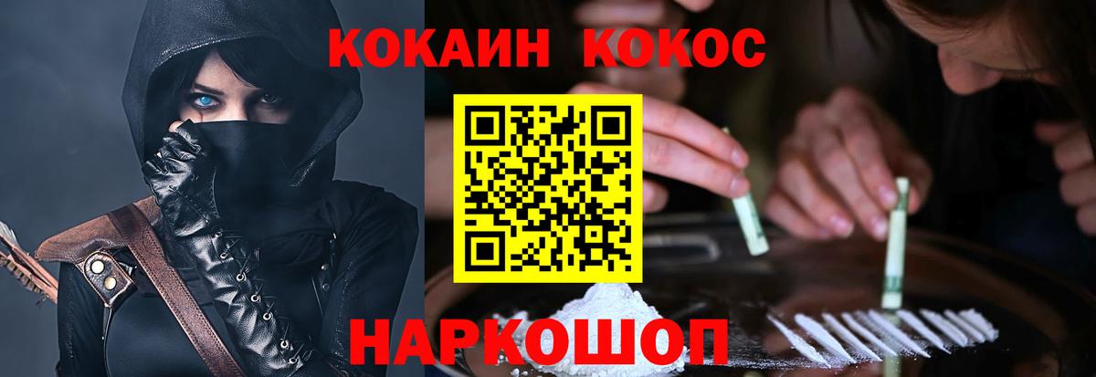 купить наркотики сайты  Cocaine Колумбийский  Вход с VPN  КОКАИН FishScale  Касимов 