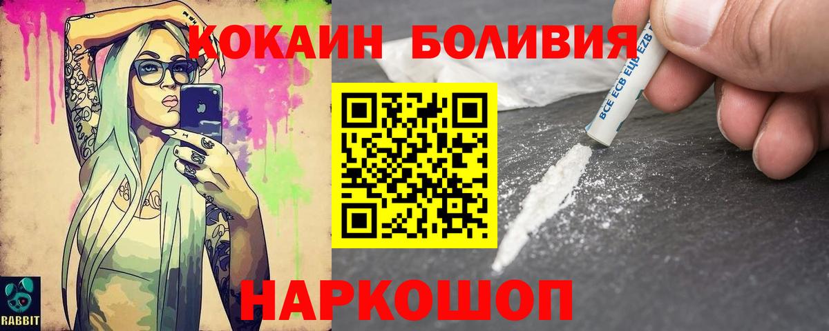 Кокаин 97% Касимов