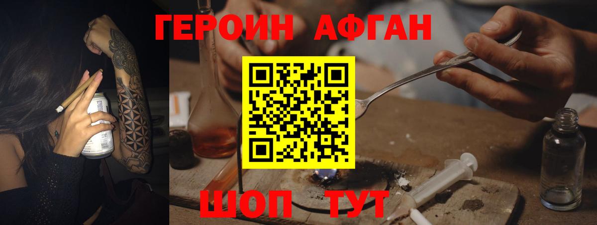 Героин Heroin  Героин  Касимов  Вход с VPN 