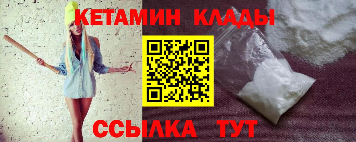 КЕТАМИН VHQ  КЕТАМИН VHQ  Вход с VPN  Касимов 