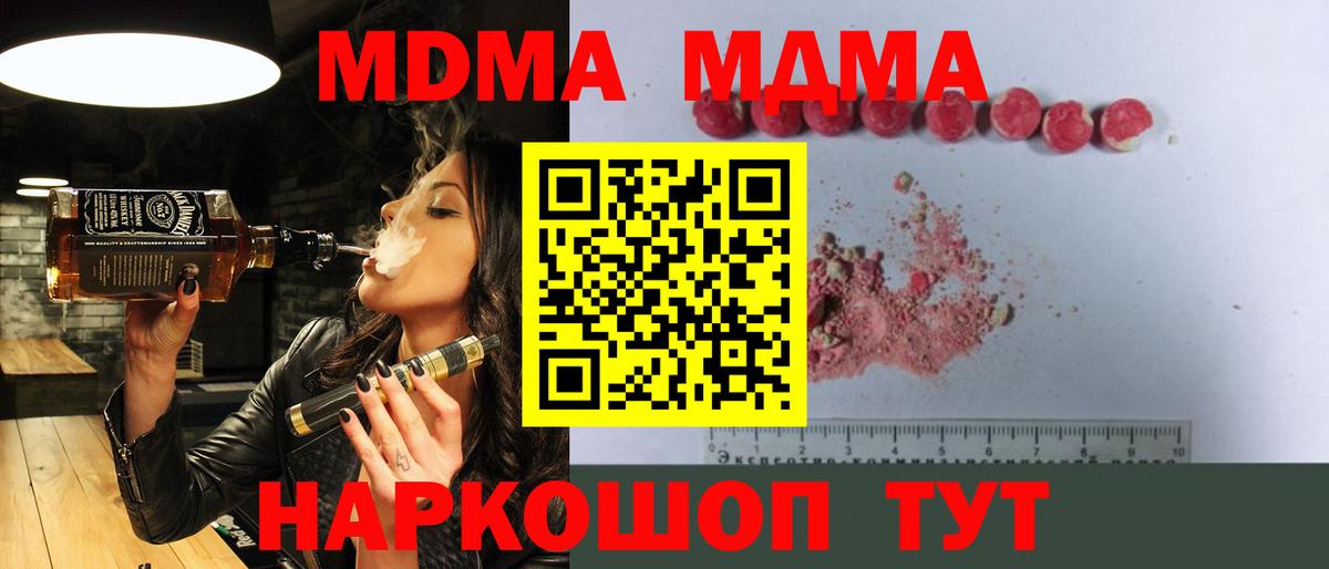 MDMA VHQ  Вход с VPN  Касимов  МДМА кристаллы 