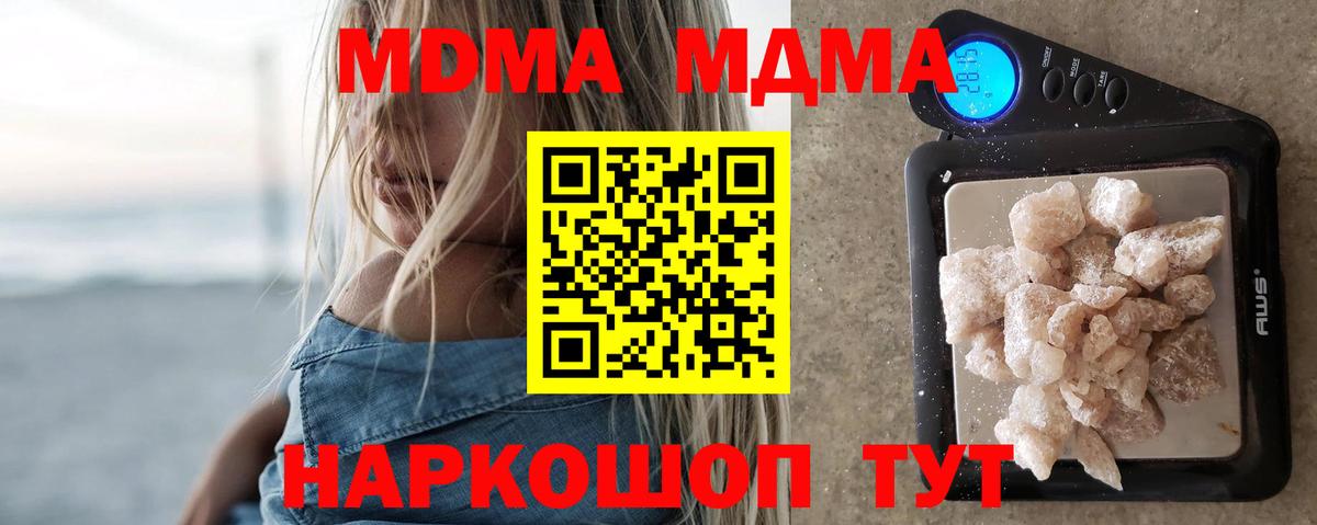 МДМА crystal Касимов