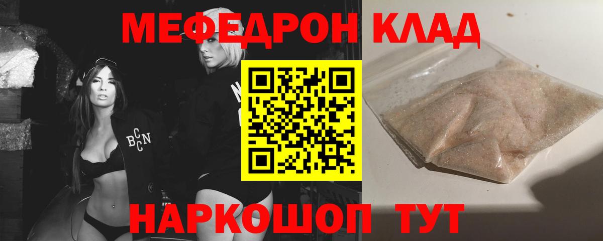 МЕФ мука  МЯУ-МЯУ VHQ  Вход с VPN  Касимов 