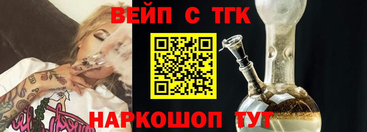 Дистиллят ТГК THC oil  Вход с VPN  Касимов 